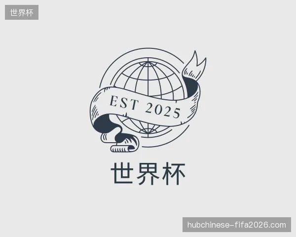 探访世界杯官方入口